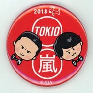 櫻井翔＆長瀬智也 缶バッジ 「元日はTOKIO×嵐」 無限あっち向いてホイ お年玉プレゼントキャンペーン 当選品