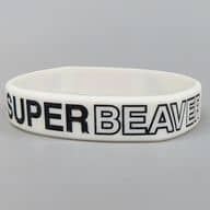 SUPER BEAVER 友の会ラバーバンド(ホワイト) 「SUPER BEAVER “友の会” FCツアー2018 ～ラクダ親睦会スペシャルライブ～」 SUPER BEAVER友の会会員限定