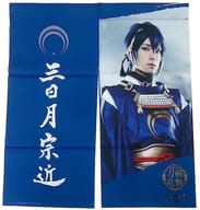 黒羽麻璃央(三日月宗近) のれん 「ミュージカル 『刀剣乱舞』～阿津賀志山異聞～」 刀剣乱舞2.5Dカフェ限定