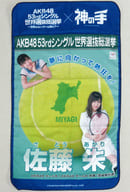 佐藤朱(チーム8) マルチクロス 「AKB48 53rdシングル世界選抜総選挙～世界のセンターは誰だ?～×神の手」