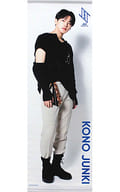 河野純喜 タペストリー 「JO1 POP UP STORE in DiverCity Tokyo Plaza」