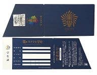 嵐 ヒマワリの種付き学生証 「嵐のワクワク学校2011 ～毎日がもっと輝く5つの授業～」 グッズ購入特典