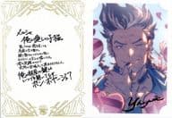 イングヴェイ ブロマイド付きメッセージカード 「GRANBLUE FANTASY-グランブルーファンタジー-」 2023年バレンタイン・ホワイトデーキャンペーン 