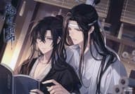 [単品] 魏無羨＆藍忘機 描き下ろしイラストカード 「ドラマCD 大河幻想ラジオドラマ 魔道祖師 第二期 後編 特装盤」 アニメイト購入特典