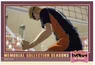 月島蛍 「ハイキュー!! トレーディング箔押しクリアカード メモリアルコレクション SEASON.3」