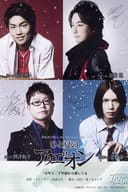 安達勇人＆近藤隆＆興津和幸＆北村諒 ビジュアルポストカード(縦型) 「多次元プロジェクト“The Fool”第2弾『ひと夏のアクエリオン』」 7月26日昼公演配布品