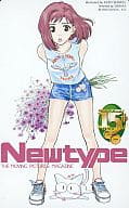 サメジマ・マミ美「フリクリ/清水恵子」 月刊Newtype 15th ANNIVERSARY