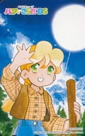 計1名「るぷぷキューブ ルプ★さらだDS」