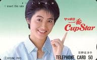 荻野目洋子「サッポロ一番 CupStar」 商品購入時 抽選品