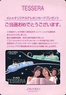 taeco/asami/kaba「資生堂TESSERA/dos [台紙付き]」 1周年キャンペーン 抽プレ