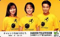 【単品】酒井法子/牧瀬里穂/中山秀征「24時間テレビ17「愛は地球を救う」」 高視聴率継続御礼