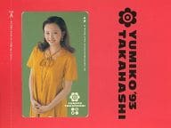 高橋由美子「YUMIKO ’93 TAKAHASHI [台紙付き]」