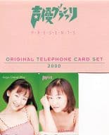 (2枚組) 「國府田マリ子 [台紙付き]」 月刊声優グランプリVol.30 2000年9月号 全プレ