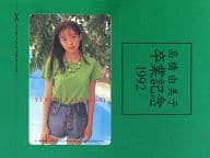 高橋由美子「YUMIKO TAKAHASHI [ポストカード型台紙付き]」 卒業記念 1992