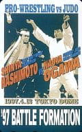 【単品】 橋本真也/小川直也「PRO-WRESTLING vs JUDO 1997. 4.12 TOKYO DOME/’97 BATTLE FORMATION」