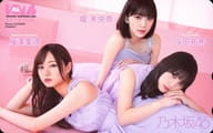 【単品】 堀未央奈/梅澤美波/与田祐希「乃木坂46」 BOMB 2019年6月号 全プレ