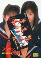 中村由真/浅香唯/大西結花「スケバン刑事 風間三姉妹の逆襲 [台紙付き]」