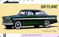 【単品】 初代スカイライン「THE SKYLINE」 30周年記念