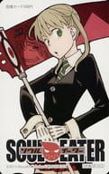 マカ=アルバーン/ソウル=イーター「図書カード500円 ソウルイーター(SOUL EATER)/大久保篤」 月刊少年ガンガン 2013年9月号 抽プレ