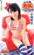 「図書カード500円 小池里奈」 ヤングアニマル 2010年No.7 抽プレ