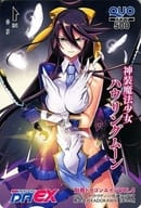 神輝月光ハウリングムーン「クオカード500 神装魔法少女ハウリングムーン/佐藤ショウジ」 別冊ドラゴンエイジ 2018年 VOL.4 抽プレ