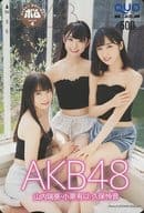 山内瑞葵/小栗有以/久保怜音「クオカード500 AKB48」 BOMB 2020年4月号 抽プレ