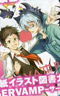 城田真昼/クロ「図書カード SERVAMP -サーヴァンプ-/田中ストライク」 月刊コミックジーン 2020年11月号 抽プレ