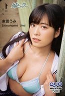 「クオカード500 東雲うみ」 姉セーラー2022 全プレ
