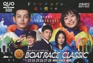 飯尾和樹/博多華丸/MEGUMI/計5名「クオカード500 56th ボートレース クラシック BOAT RACE CLASSIC」 BORT RACE 福岡