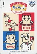 ヤクルトマン/ヤクルトマンブルー/クニタチ博士/計5名「クオカード500 Yalult ヤクルトマンと仲間たち」 つづけて実感! ヤクルト キャンペーン Ｗチャンス賞 抽プレ