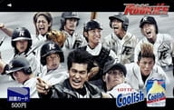 【単品】 佐藤隆太/市原隼人/小出恵介/他「図書カード500円 Coolish/ROOKIES -卒業-」 ロッテアイスキャンペーン 抽プレ