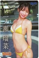 「クオカード500 一ノ瀬瑠菜」 週刊少年マガジン 2025年No.1 抽プレ