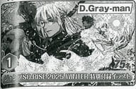 アレン・ウォーカー/他「図書カードNEXT500円 D.Gray-man/星野桂」 ジャンプSQ RISE 2025 WINTER 2025年2月号 抽プレ