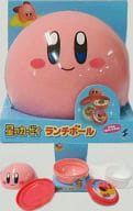 カービィ(ノーマル) ランチボール 「星のカービィ」