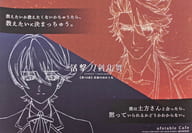 陸奥守吉行＆堀川国広 紙製ランチョンマット 「活撃 刀剣乱舞×ufotable cafe フィナーレ期間 後期」 フード＆デザート注文特典