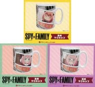 全3種セット 温感マグカップ 「SPY×FAMILY」