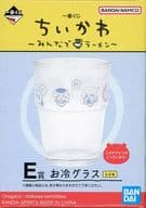 集合(ブルー)/スタッキンググラス お冷グラス 「一番くじ ちいかわ ～みんなでラーメン～」 E賞