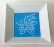 宇都宮隆 UTSU BARおつまみ皿 「2015 『LIVE UTSU BAR ～それゆけ歌酔曲!～』」
