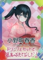 小野町春香 A5クリアファイル 「バーチャルYouTuber にじさんじ にじさんじチップス Vol.3」 ヴィレッジヴァンガード限定特典