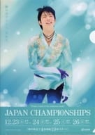 羽生結弦 A4クリアファイル C-2021全日本選手権 C(踏み出すひとに、光あれ) 「羽生結弦 写真とポスター展 2023」