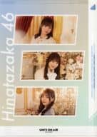 日向坂46 オリジナルA4クリアファイル Type-G 「櫻坂46・日向坂46×ローソン キャンペーン 2023年11月」 対象商品購入特典