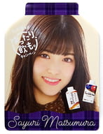 松村沙友理 オリジナルメモ帳 乃木坂46”ゆったり飲も。”キャンペーン