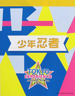 少年忍者 メモ帳 「ジャニーズ銀座2021 TOKYO EXPERIENCE」