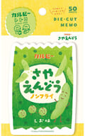 さやえんどう ダイカットメモ 「カルビー」
