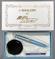 黒子テツヤモデル オフィシャル万年筆 特製インク付きセット 「黒子のバスケ×SAILOR」