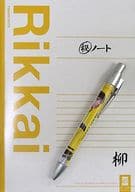 立海 オリジナルボールペン＆ノートセット 「ミュージカル『テニスの王子様』3rdシーズン 青学vs立海」