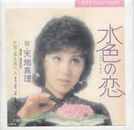 天地真理(水色の恋) レコジャケ ガラスペーパーウェイト 