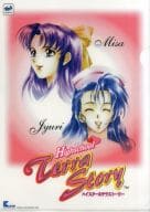 美砂＆樹里 A4クリアファイル 「ハイスクールテラストーリー」