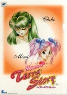 千穂＆ミミ A4クリアファイル 「ハイスクールテラストーリー」