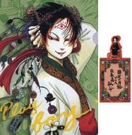白澤(上半身) 雑誌切り抜き風クリアファイル＆キャラクター語録しおり 「一番くじ 鬼灯の冷徹～JIGOKUコレクション～」 F賞
